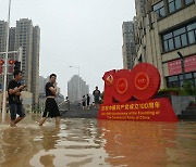 '역대급 홍수' 중국 정저우서 이번엔 코로나19 집단감염 발생