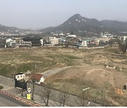 서울시-대한항공, 송현동 땅 가격 평가 착수..교환부지 결정은 아직
