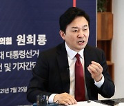 [전문]원희룡, 지사직 사퇴 "다음 세대 더 잘사는 나라 만들고 싶다"