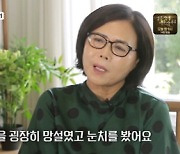 '마이웨이' 엄영수 "♥이경옥 전 남편 바둑 고수, 난 아마추어 6단" [TV캡처]