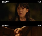 종영 '보이스4' 이하나, 청력 비밀 풀러 떠났다..권율 재등장에 '시즌5' 기대감[★밤TV]