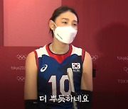 MBC가 또..김연경 승리 인터뷰, 먹칠한 자막 논란 [종합]