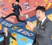 '복면가왕'·'선녀들' 올림픽 중계로 결방, '구해줘홈즈' 정상 방송