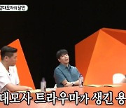 정용화 "박영규 성대모사, 트라우마 생겼다" (미우새)