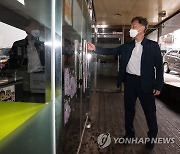 문닫힌 편의점 둘러보는 최재형 전 감사원장