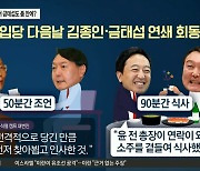윤석열, YS 손자 안고 금태섭도 품 안에?