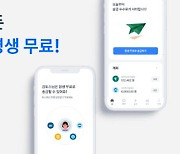토스, 송금 수수료 평생 무료.."'수퍼앱' 비전 한발 더 다가가"