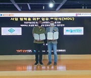경기도, 메타버스 기업·공연기획사 업무협약