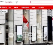 에이치피오, 中 최대 온라인 플랫폼 '티몰'에 브랜드 직영몰 개설