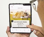 [포토]아키드로우가 롯데홈쇼핑에 공급한 가상캠핑장 VR콘텐츠