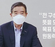 김윤 삼양 회장 " 핵심사업 재편, 실행력 제고 주력할 것"