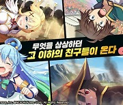 넥슨 신작 '코노스바 모바일', 글로벌 사전예약자 100만 돌파