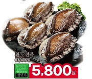 GS수퍼마켓, 전남 양식 어민 지원..전복·광어·우럭 할인판매
