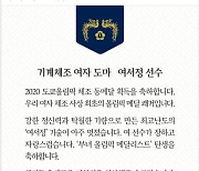문대통령, 여서정에 축전 '부녀 올림픽 메달리스트 탄생 축하'