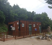 덕산도립공원 탐방로 '무방류' 공중화장실 2개소 조성