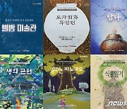 광주 광산구 '별밤미술관' 5곳서 다양한 전시 개최