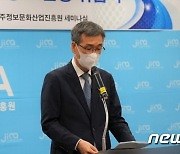 이영로 신임 전주정보문화산업진흥원장 취임