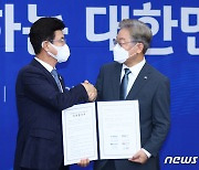 경기도-대전광역시 지속가능 발전을 위한 정책협약
