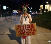 '정부 코로나19 방역 조치 반대'..시위 나선 이스라엘