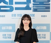 [Y현장] '싱크홀' 김혜준 "흔들리는 건물 장면, 짐벌세트 덕에 현실감 있게 연기"