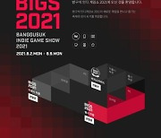 네오위즈, 방구석인디게임쇼2021 개막