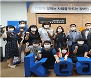 서울시 초·중·고 장애인 의무고용채용 업무지원 간담회 개최