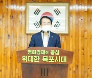 김종식 시장이 말하는 '친환경선박과 목포미래'
