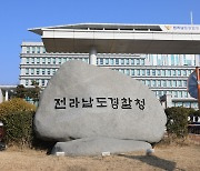 광주고검 영장심의위 "검찰의 영장기각 부당"..수사권 조정 후 첫 사례