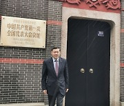 주미 中 대사, 부임 직전 공산당 유적 참배.."초심 잃지 않겠다"