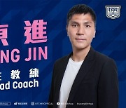 김동진, 홍콩 킷치 SC 2021-22시즌 감독 대행 선임
