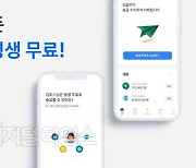 "송금 수수료 평생 무료" 금융수퍼앱 굳히는 토스