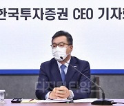 한국투자증권, 상반기 순이익 5827억원..역대 최고