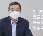 김윤 삼양그룹 회장 "핵심사업 재편..디지털 혁신 지속"
