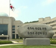 국정원, 공공분야 사이버 위기경보 '정상'→'관심' 상향