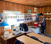 GH, 건설노동자 '폭염극복 냉방용품' 제공