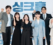 [포토] '싱크홀' 출연 주역들, '엄청난 캐스팅!'