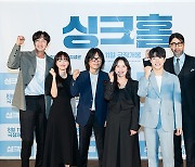 [포토] 가족 같은 '싱크홀' 출연진과 김지훈 감독
