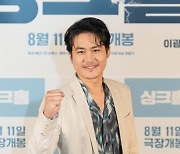 [포토] 김성균,'싱크홀' 강렬하게 화이팅