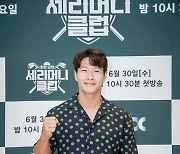 김종국, 아이돌 생존 서바이벌 '야생돌' MC발탁