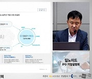 '메이드 인 의료인' 딥노이드 AI 솔루션 IPO 도전.."2023년 매출 100억 목표"