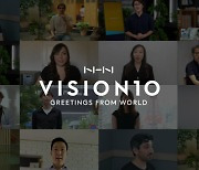 창립 8주년 NHN, "2030년까지 글로벌 톱티어 테크 기업 성장"