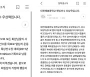 '올림픽의 감동' 오상욱·우상혁 선수와 함께 한 '운사모'
