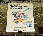 [JB포토] 동국대 '9년 만에 종별선수권대회 우승'