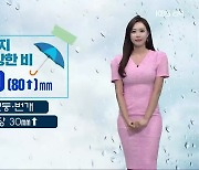 [날씨] 전북 내일 오전까지 국지적 강한 비..낮부터 5~50mm '소나기'