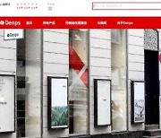 에이치피오, 中 티몰 국제관에 브랜드 직영몰 개설