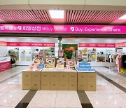 한국공항공사, 소공인·사회적기업 특별판매전