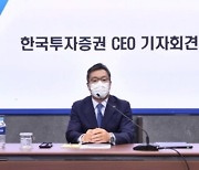 한국투자증권, '부실 사모펀드 전액보상' 영향..2Q 영업익 전년비 23%↓