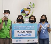 '트로트계 아이돌' 임영웅 팬덤, NGO단체 희망조약돌에 빈곤노인지원금 808만 원 후원