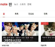Nate Pann Online Monitors Recognized as "Employees" Not Freelancers