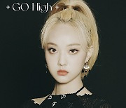 하이엘(Hi-L), 이진X수정 신보 'Go High' 개인 콘셉트 포토 공개